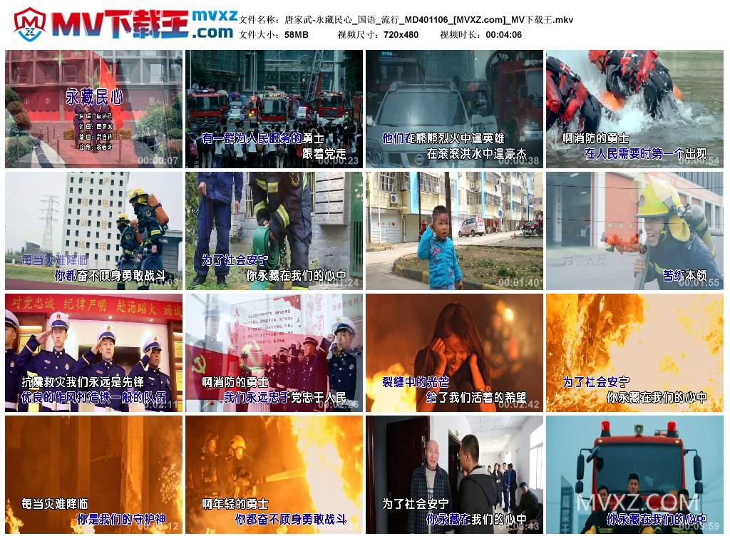唐家武-永藏民心_国语_流行_MD401106